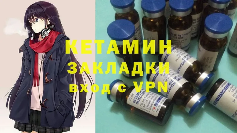 Кетамин ketamine  Миасс 