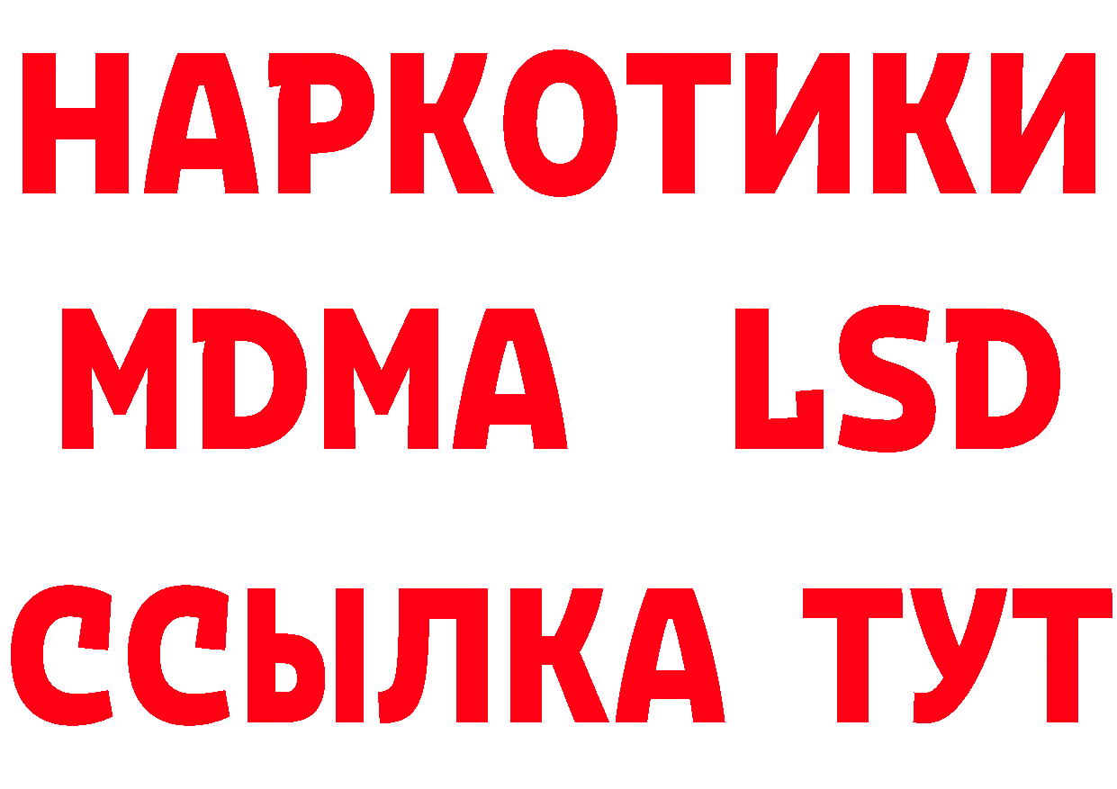 КЕТАМИН ketamine вход дарк нет mega Миасс