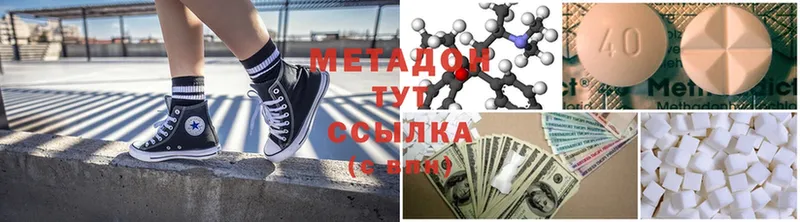 где купить наркотик  KRAKEN tor  Метадон methadone  Миасс 